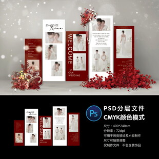 婚礼照片墙
