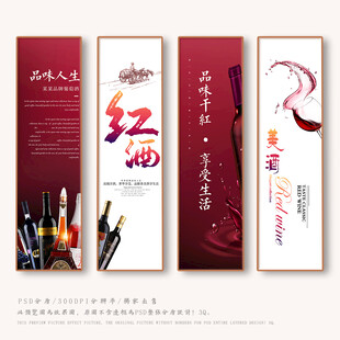 红酒