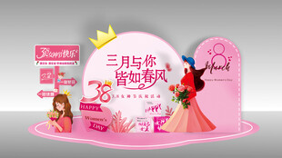 女神节美陈