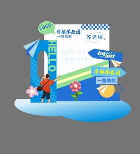 开学季打卡