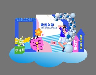 开学季打卡