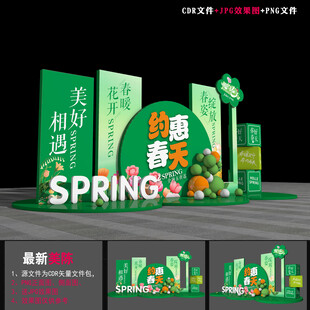春天dp点
