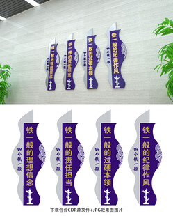 四个铁一般