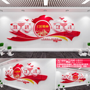 工匠精神