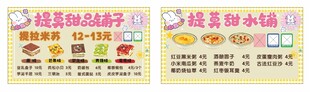 甜品