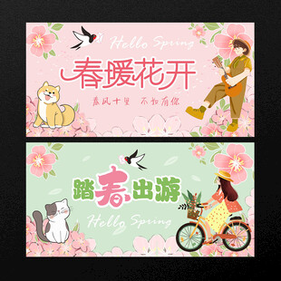 春天