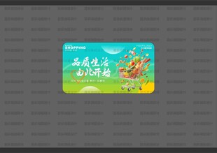 超市形象灯箱