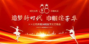 38妇女节