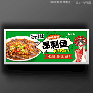昂刺鱼黄辣丁