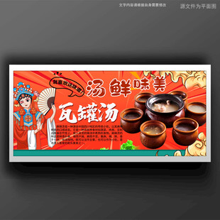 瓦罐汤