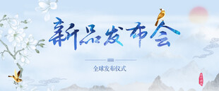 中国风背景