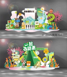 春季露营