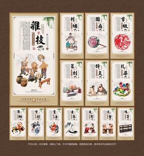 民间国粹