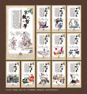 民间国粹文化