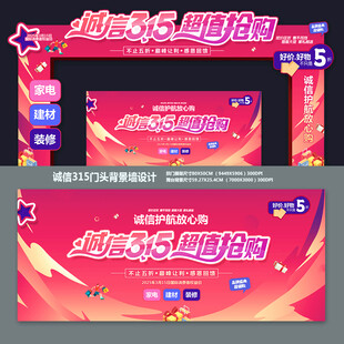315门头
