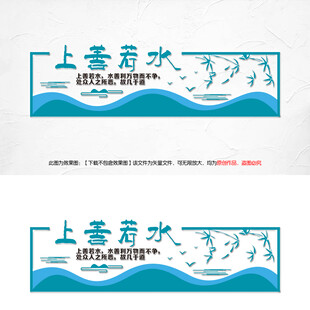 上善若水