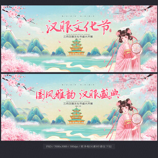 汉服文化节