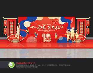 成人礼背景
