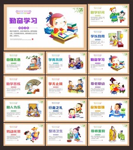 校园文化标语