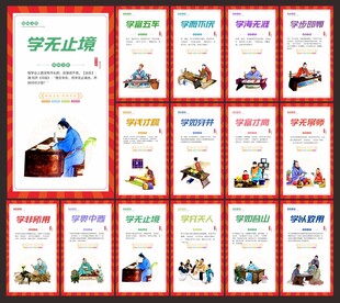 学校标语