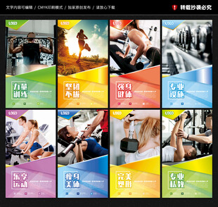 健身房海报