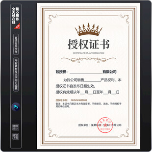 授权证书