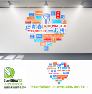 励志墙贴