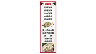 羊肉泡馍灯箱