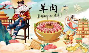 羊肉背景墙