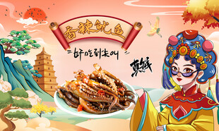 鱿鱼