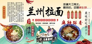 炸串背景墙