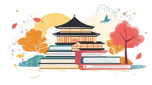 知识之旅 文化之旅