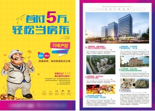 公寓广告设计