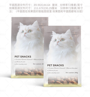 宠物零食包装袋
