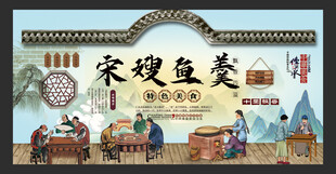 宋嫂鱼羹
