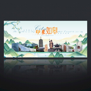 如皋