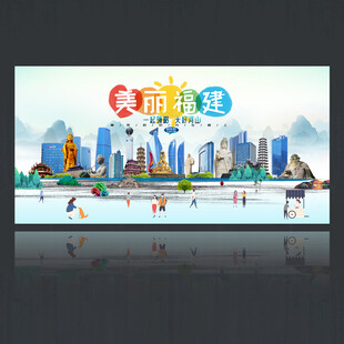福建