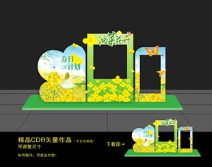油菜花美陈