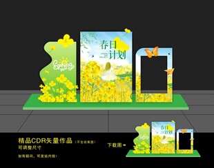 油菜花美陈