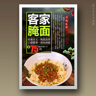 腌面