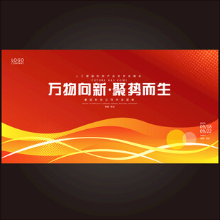 红色KV主视觉