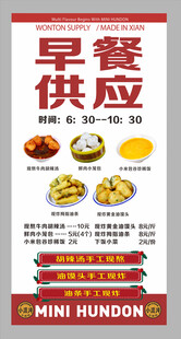 小吃店灯箱菜单