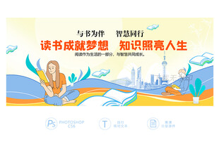 读书