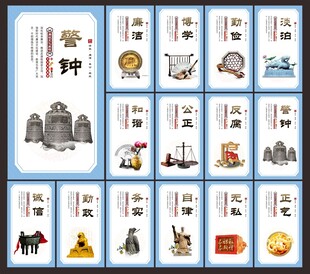 党风廉政