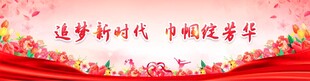 三八妇女节背景