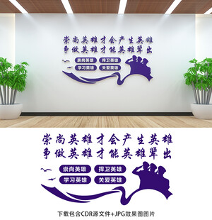 公安文化墙