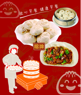 包子