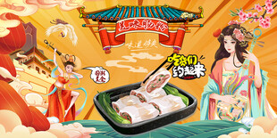 肠粉背景墙