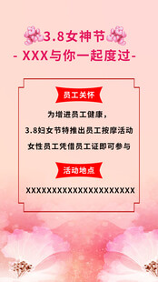 女神节活动