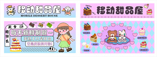 甜品